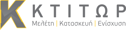 Εταιρία κατασκευών – ανακαινίσεων
